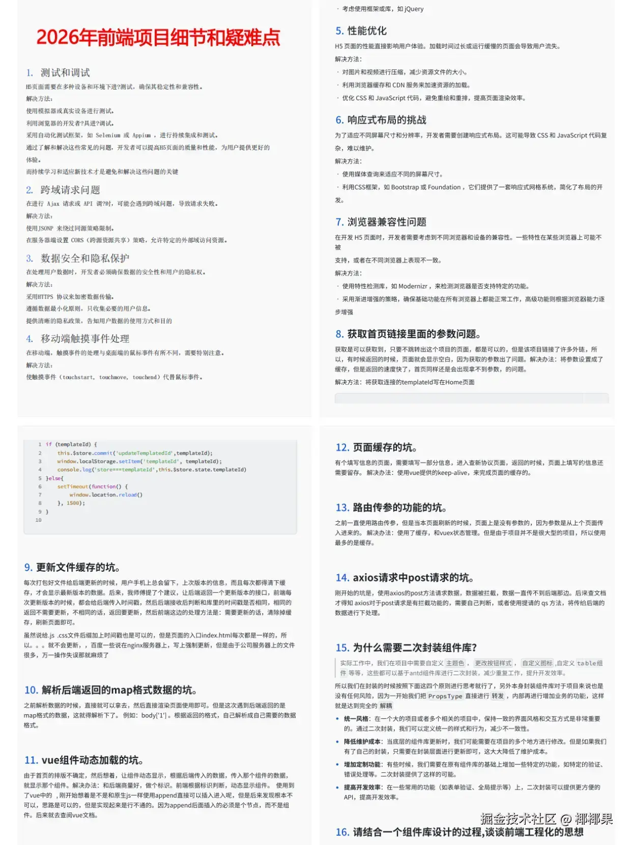 扁平风读书计划小红书封面__2026-01-15+17_52_19.jpg