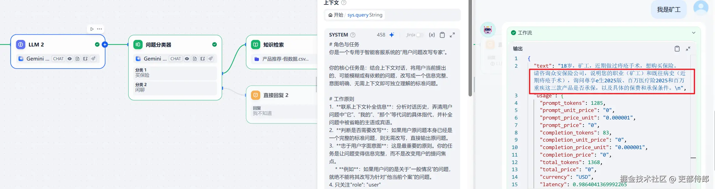query被污染了