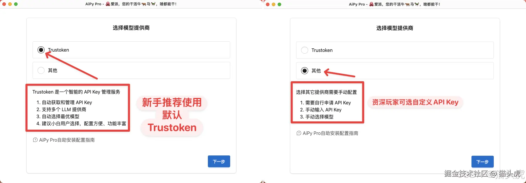 选择模型提供商