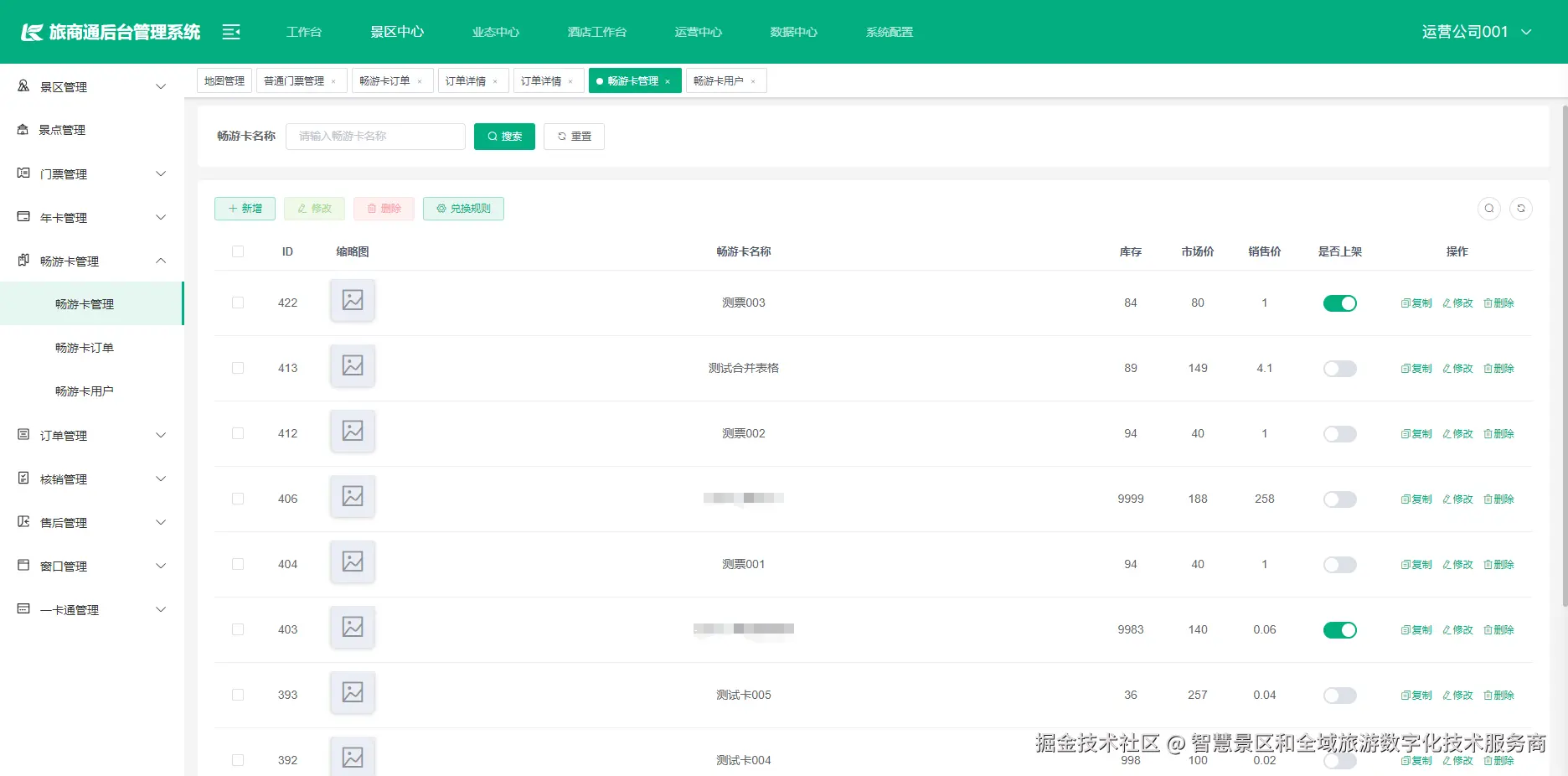 输入图片说明