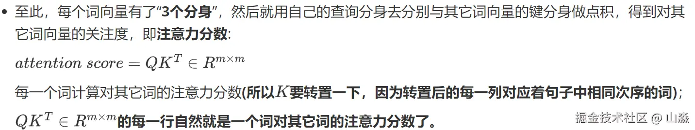 自注意力机制3.png