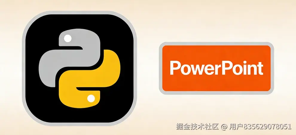 PowerPoint转图片教程