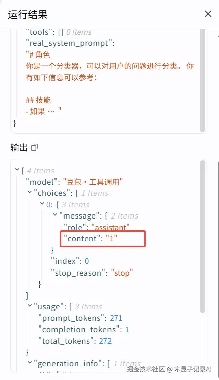 调试之分类节点2.png