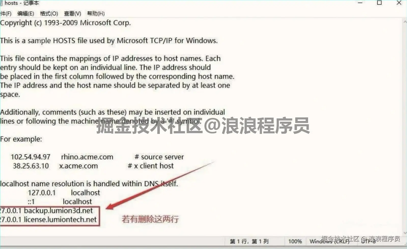 Lumion Pro 12.0 下载安装教程+激活教程Lumion超详细安装教程