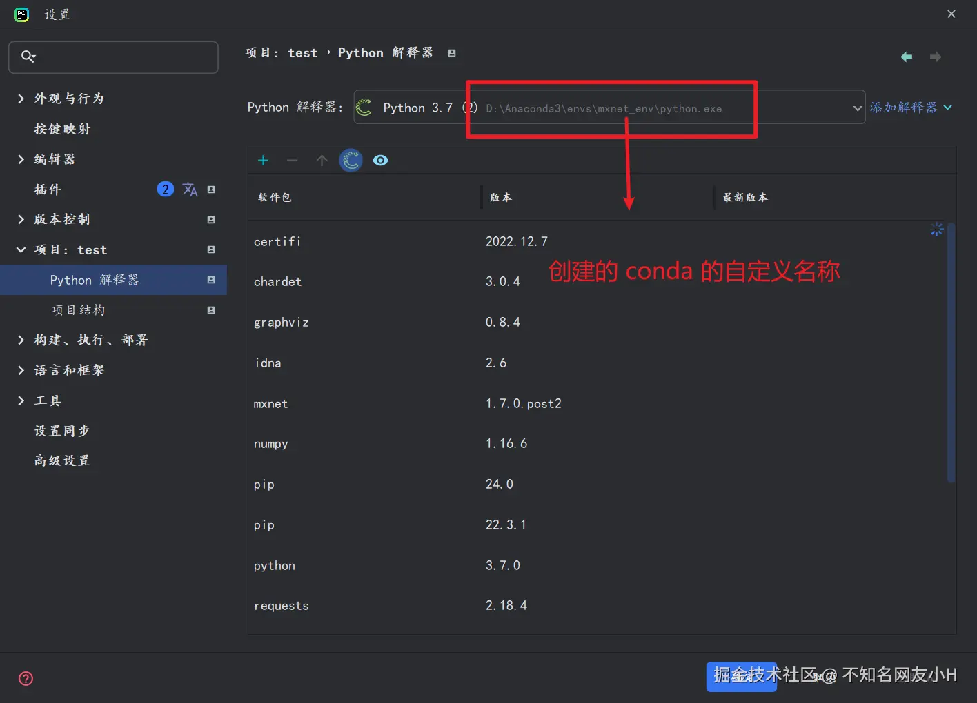 导入mxnet到PyCharm中.png