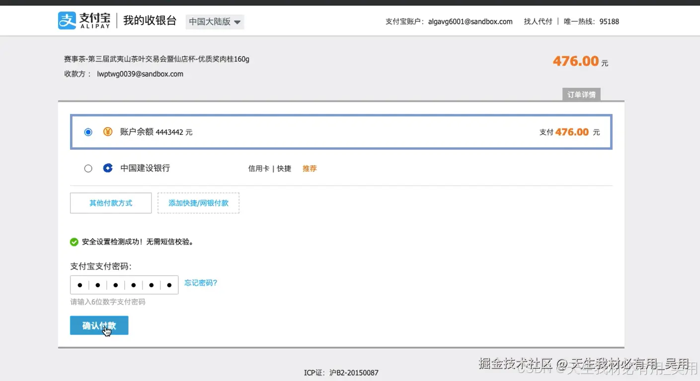 使用UniApp实现多平台支付集成：小程序、Apple IAP、App端微信与支付宝支付，H5沙箱支付【超详解】