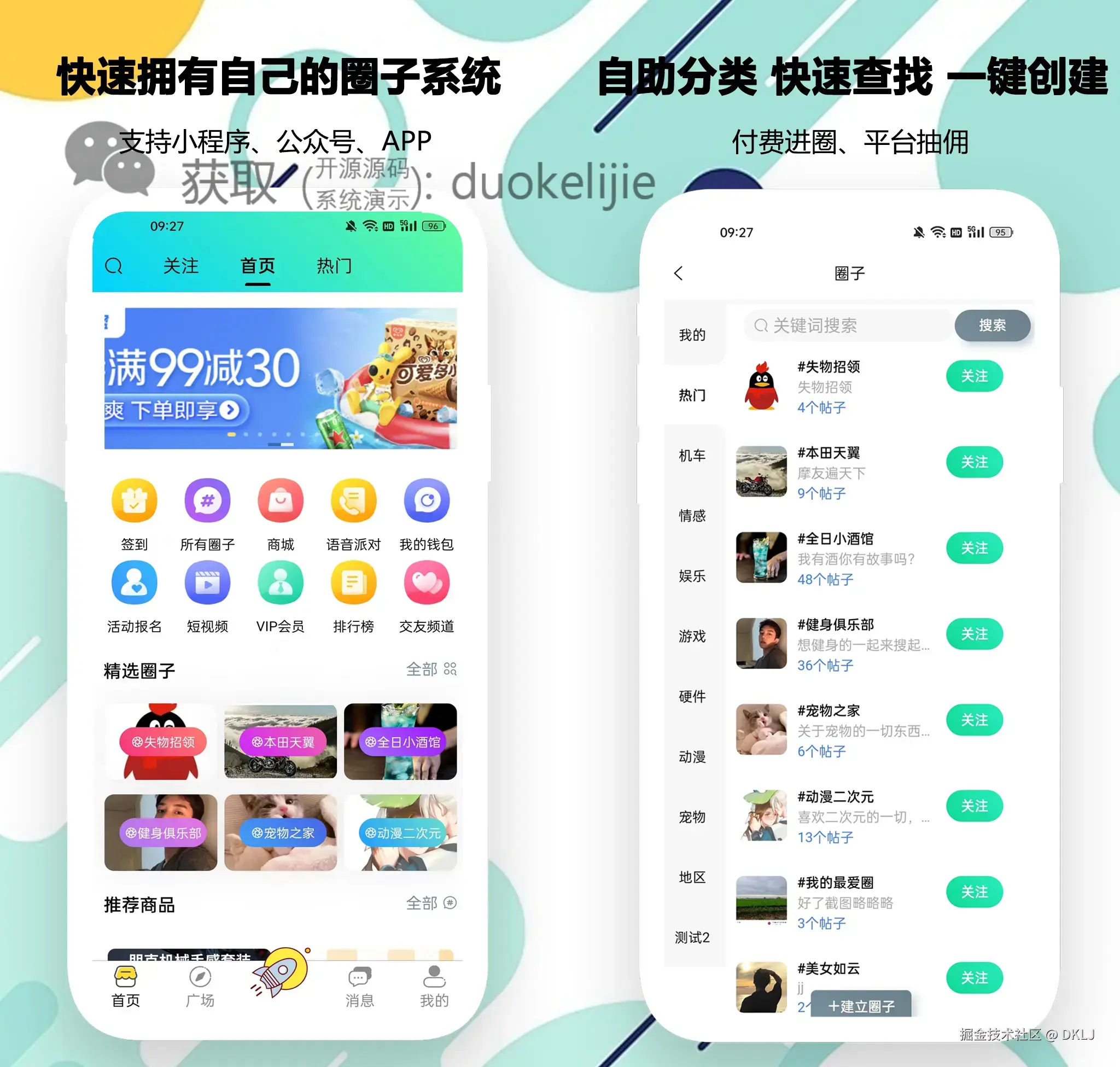 圈子-双2-6（1）.png