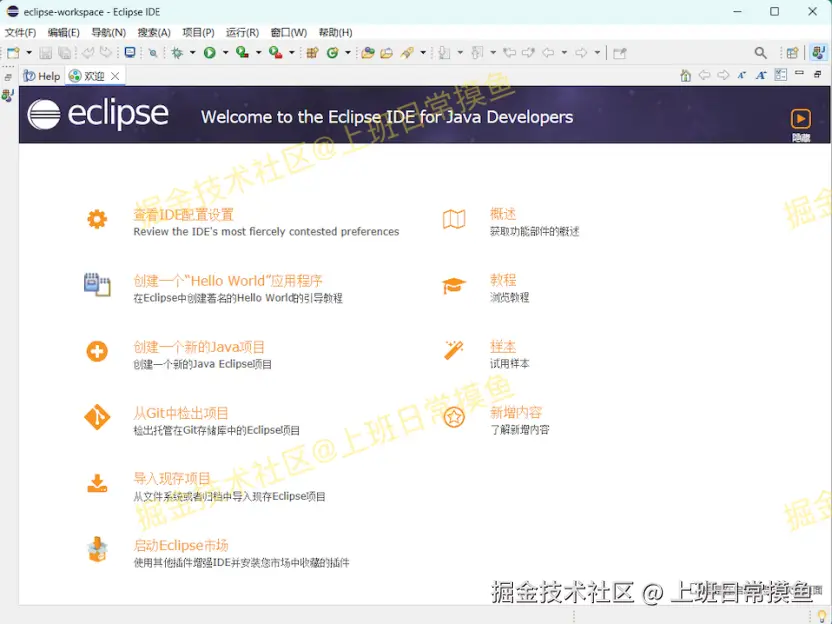 eclipse 2024下载安装教程及配置教程包含下载、安装、配置、汉化