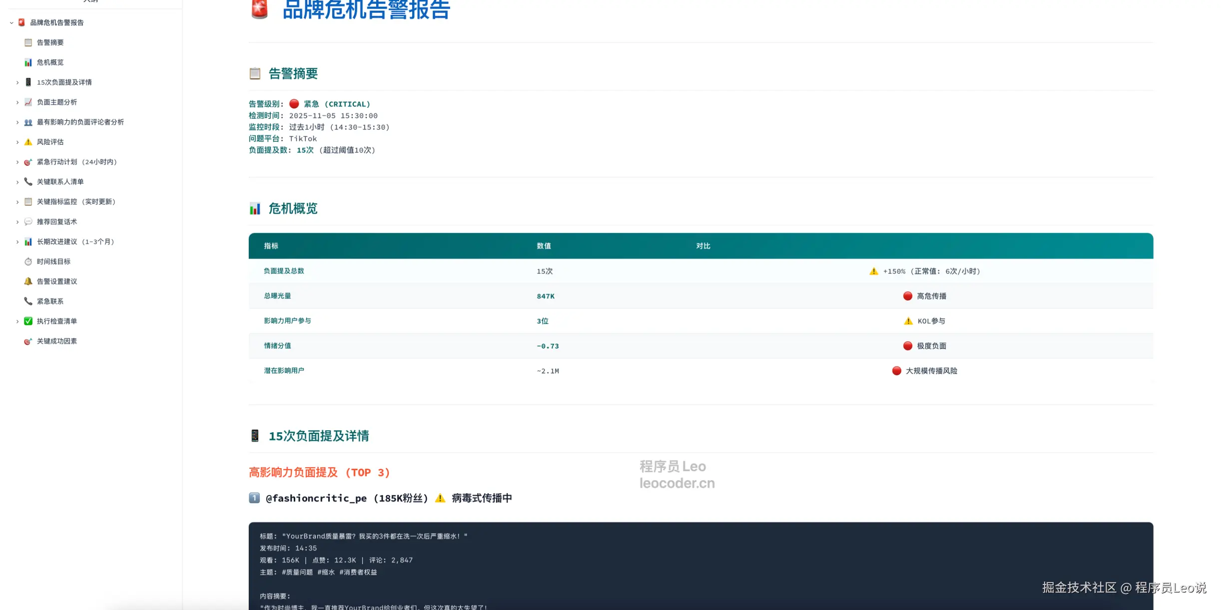 image-20251107115426098