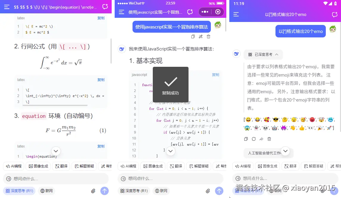 全新首发uniapp+deepseek-v4三端通用智能ai助手