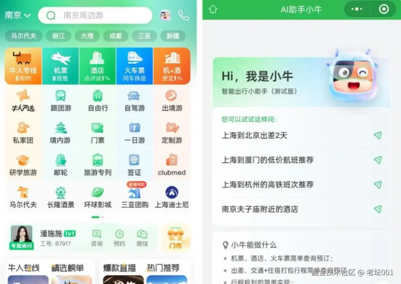 屏幕截图 2025-06-27 093858