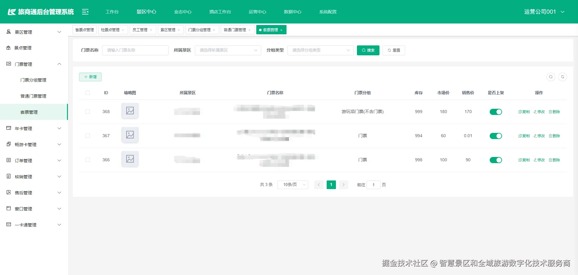 输入图片说明