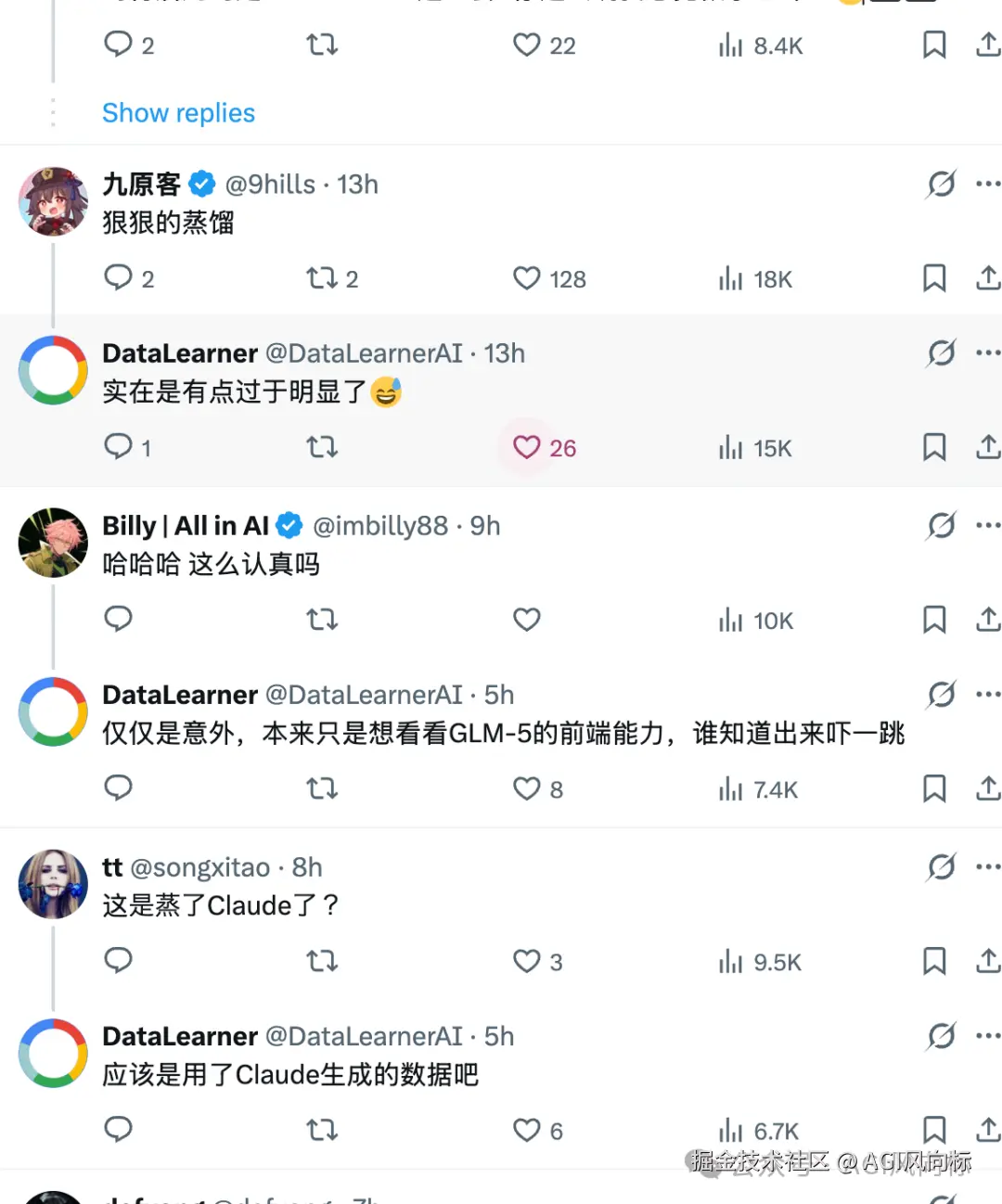蒸馏争议