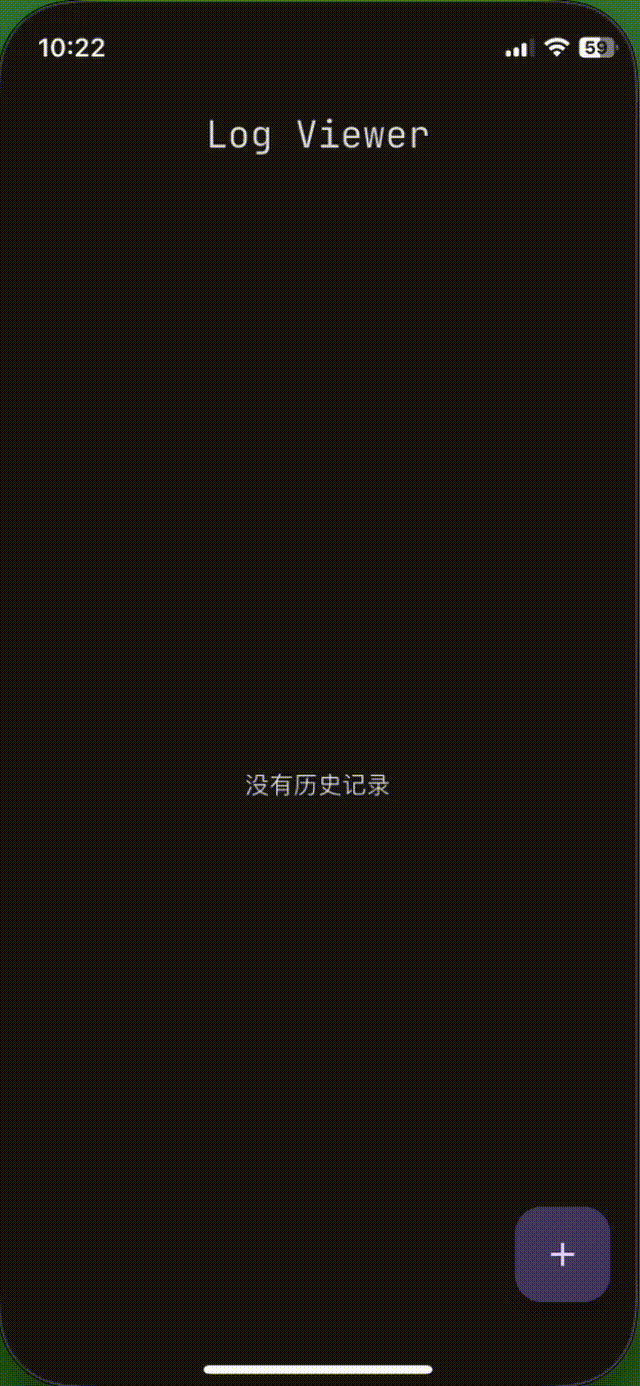 logviewer功能演示.gif