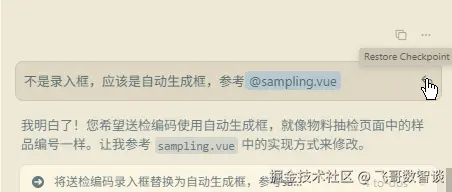 Cursor 的 Checkpoint