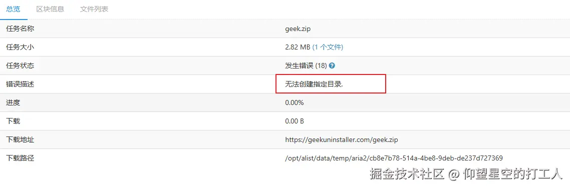 image-20241113112418048