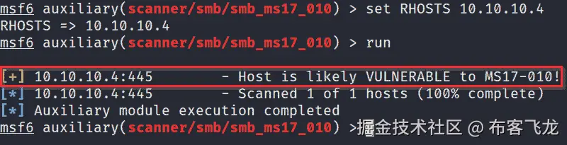 图 3.15 – 主机易受攻击