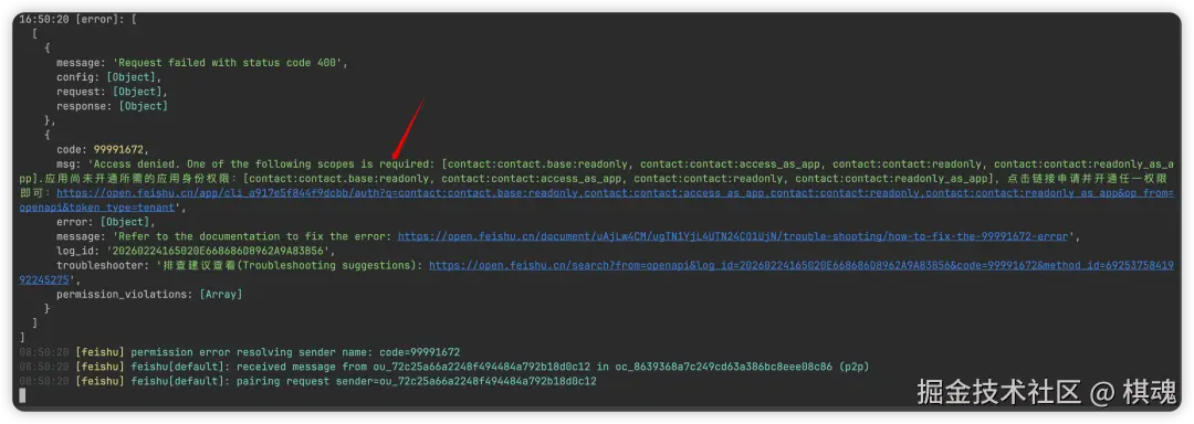 开启权限 - 步骤1