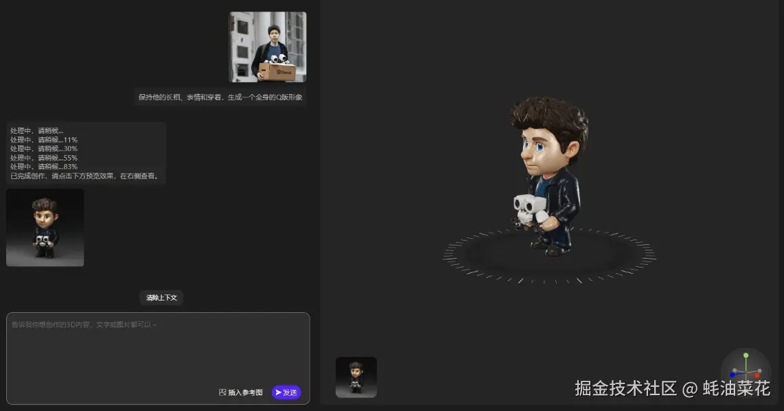 Neural4D 2o