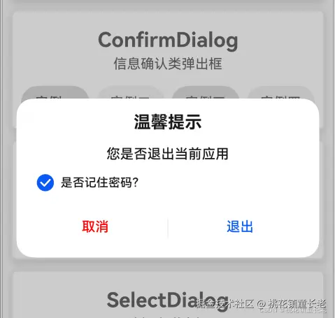 ConfirmDialog