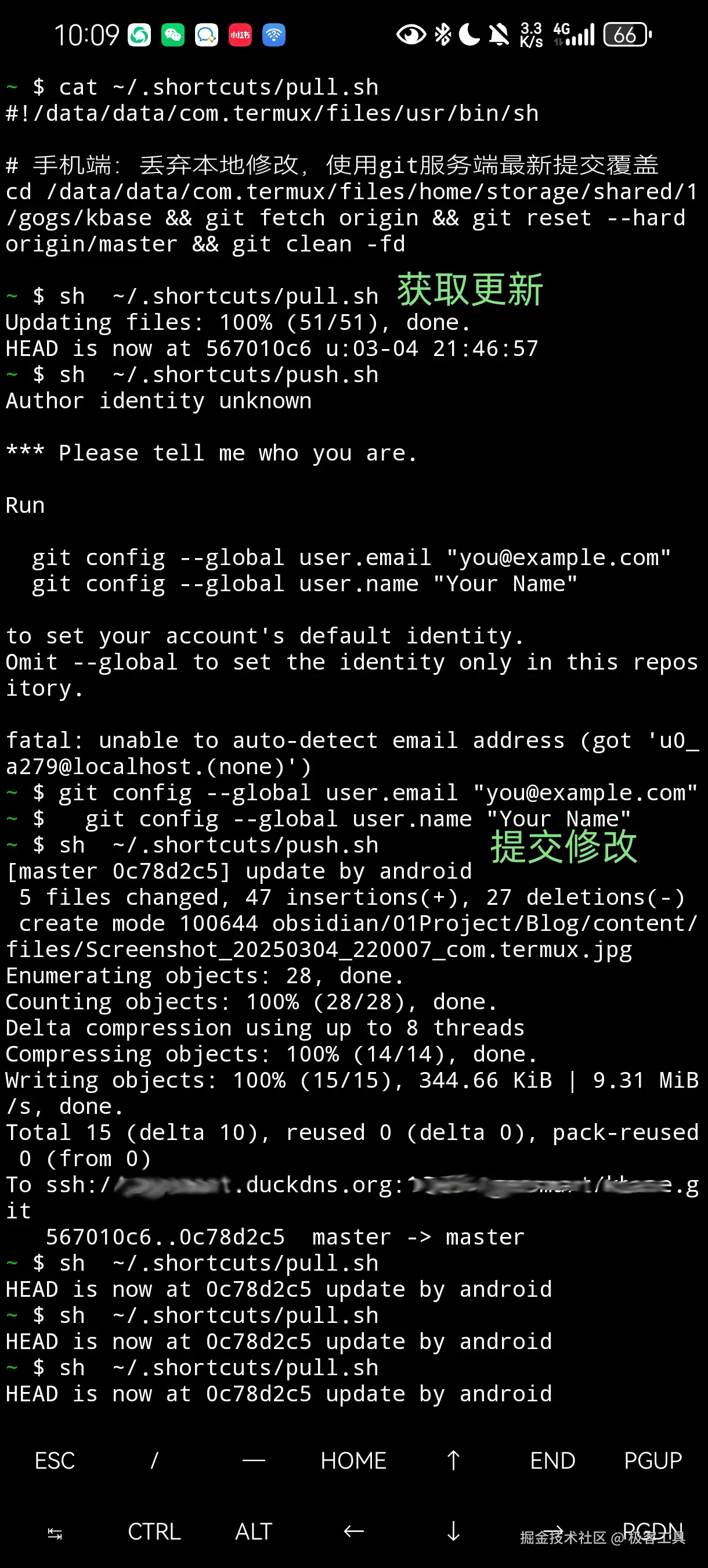 rsync+git同步数据 Screenshot 20250304 220930 com 20250304