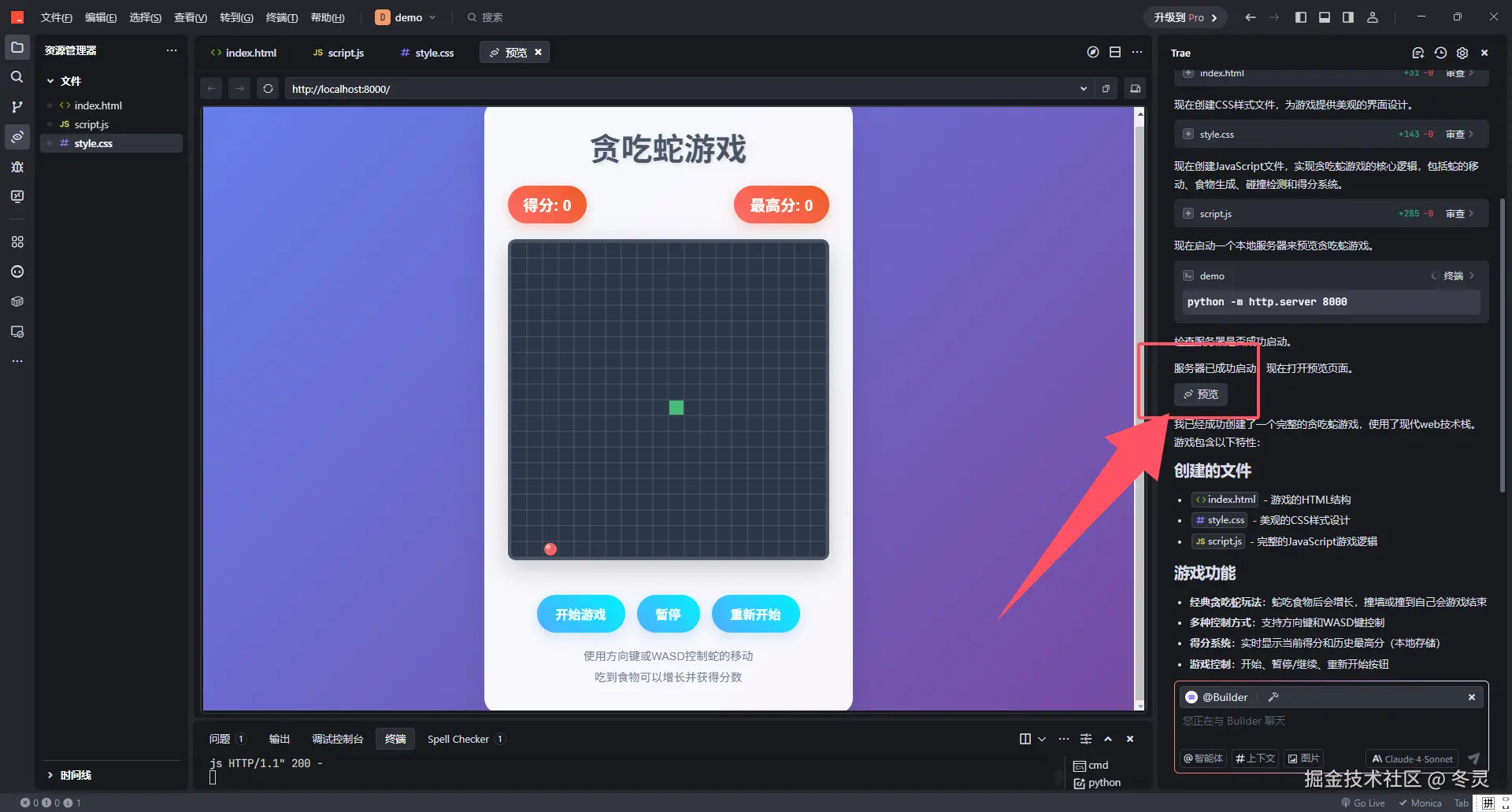 点击预览按钮