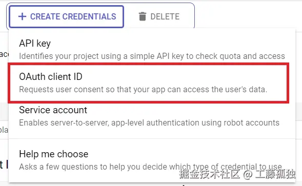 选择 OAuth 客户端 ID