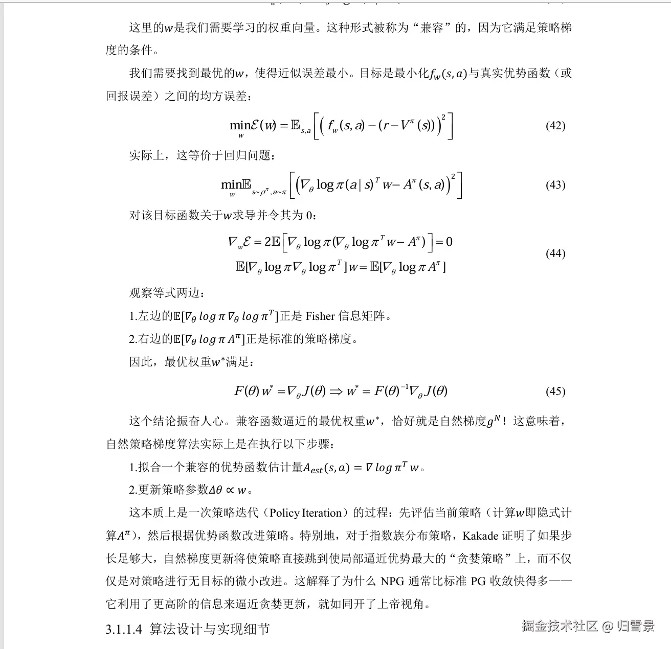 算法6.png