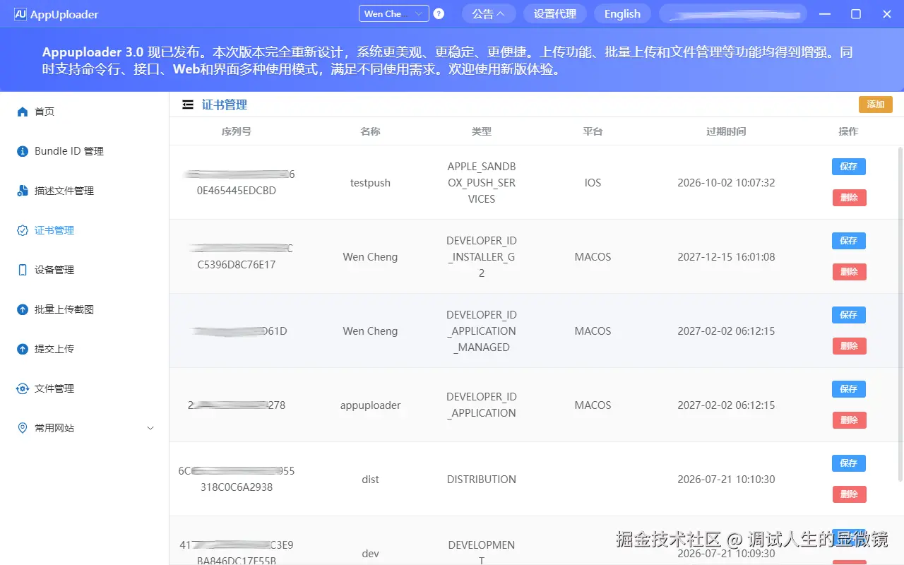 证书生成
