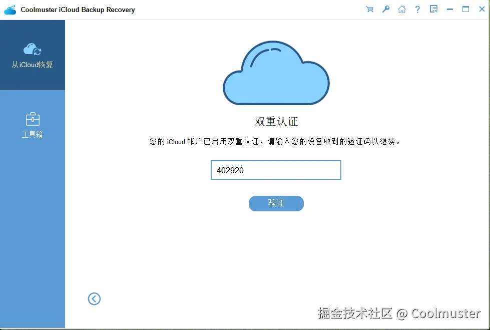 双重认证.png