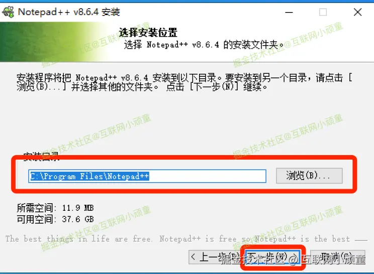 notepad++下载及详细安装步骤（附安装包）Notepad++8.6.3版本安装教程