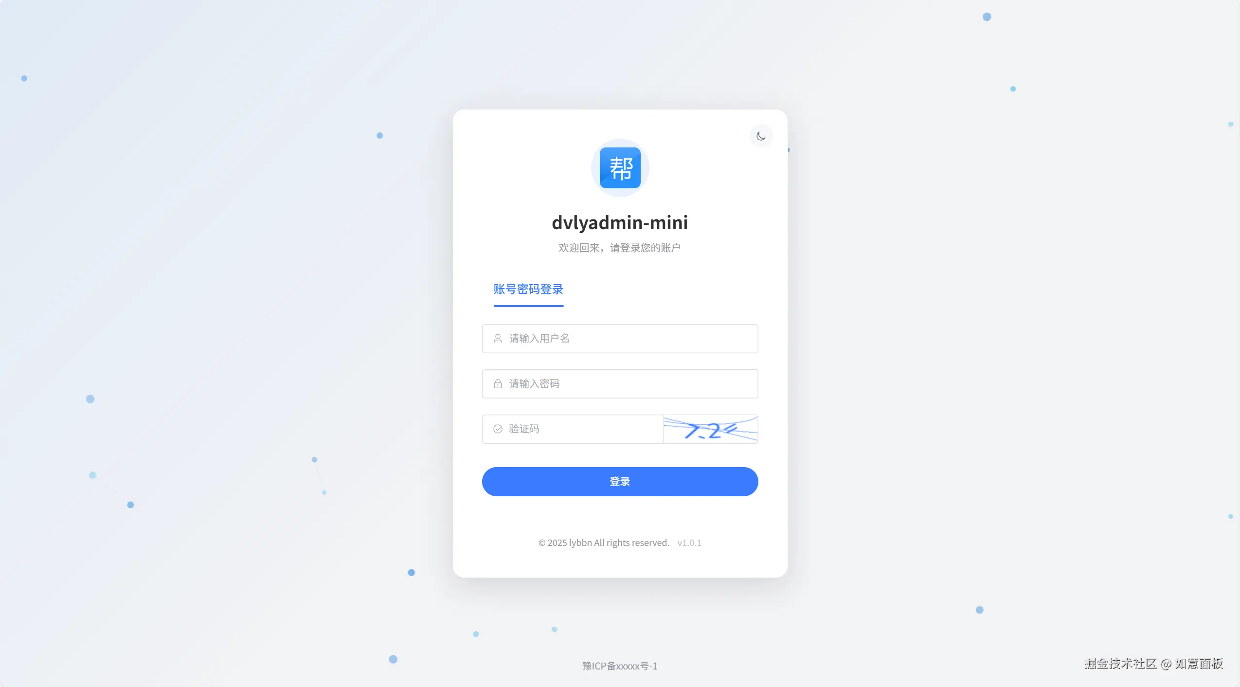 登录