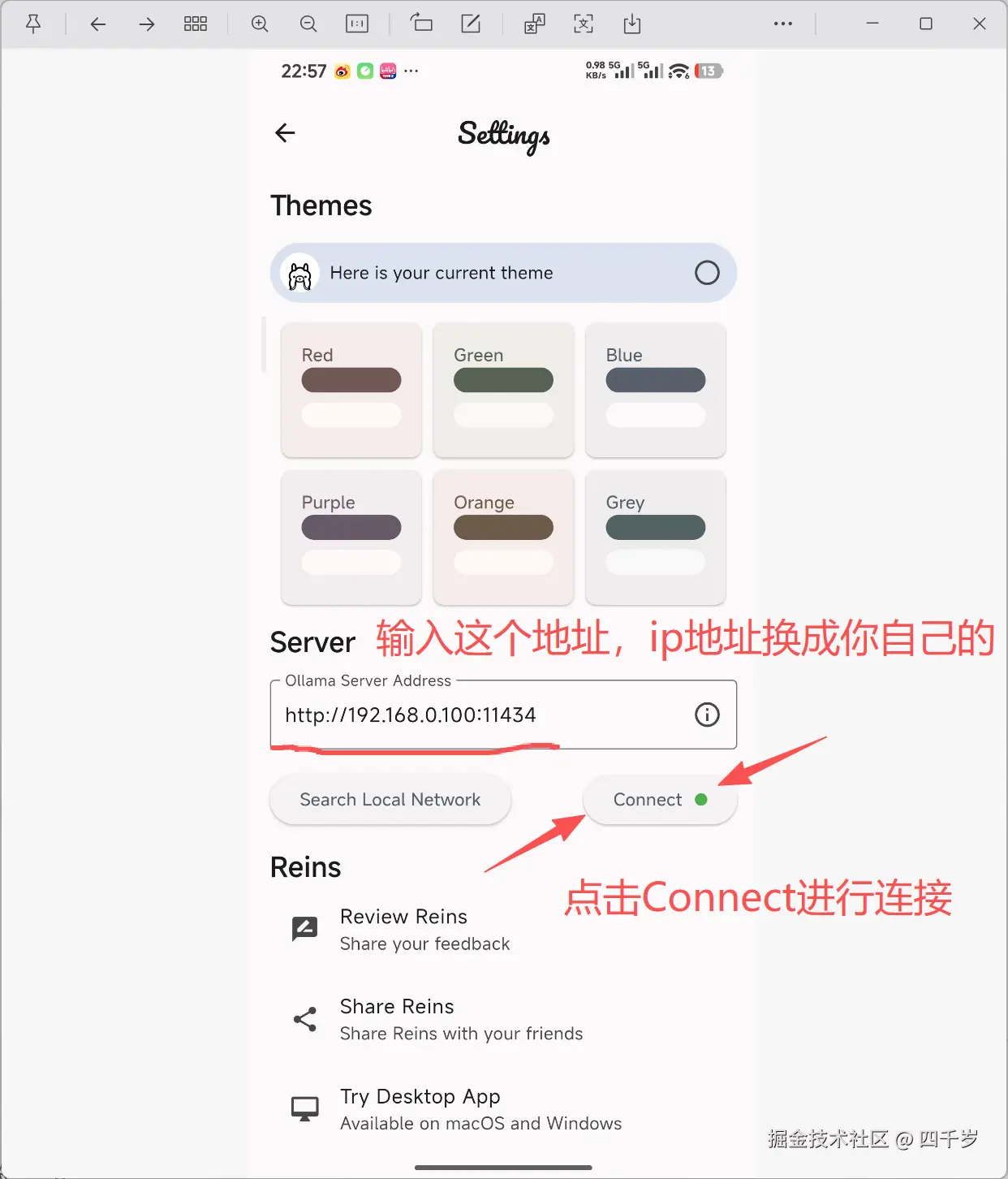 输入Ollama的监听地址和端口进行连接