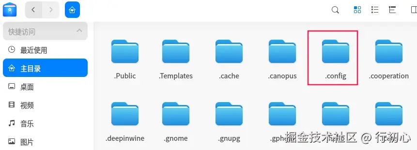 uos-config-dir-2.png