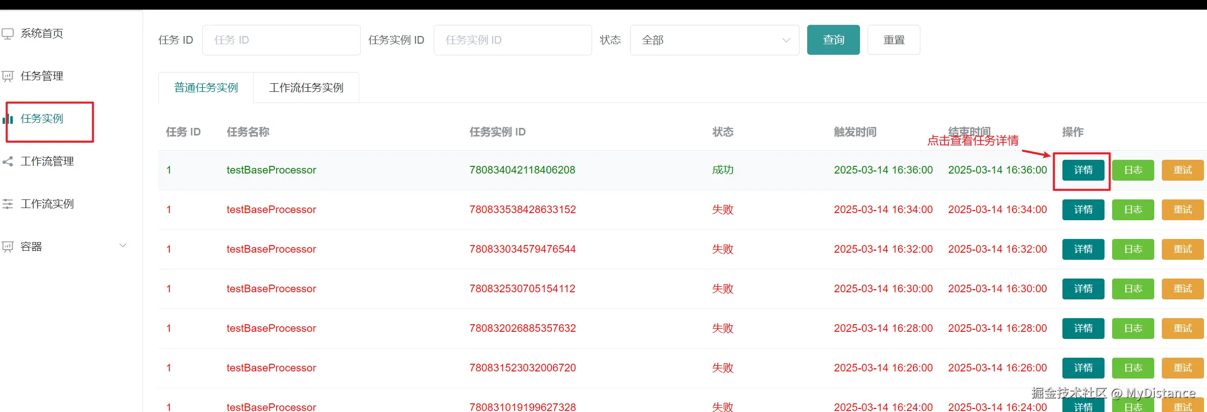 image-20250314163728673