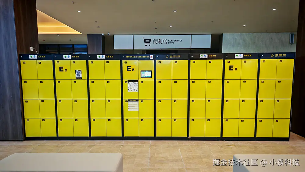 长白山火山滑雪场物品寄存首选 小铁智能存取柜