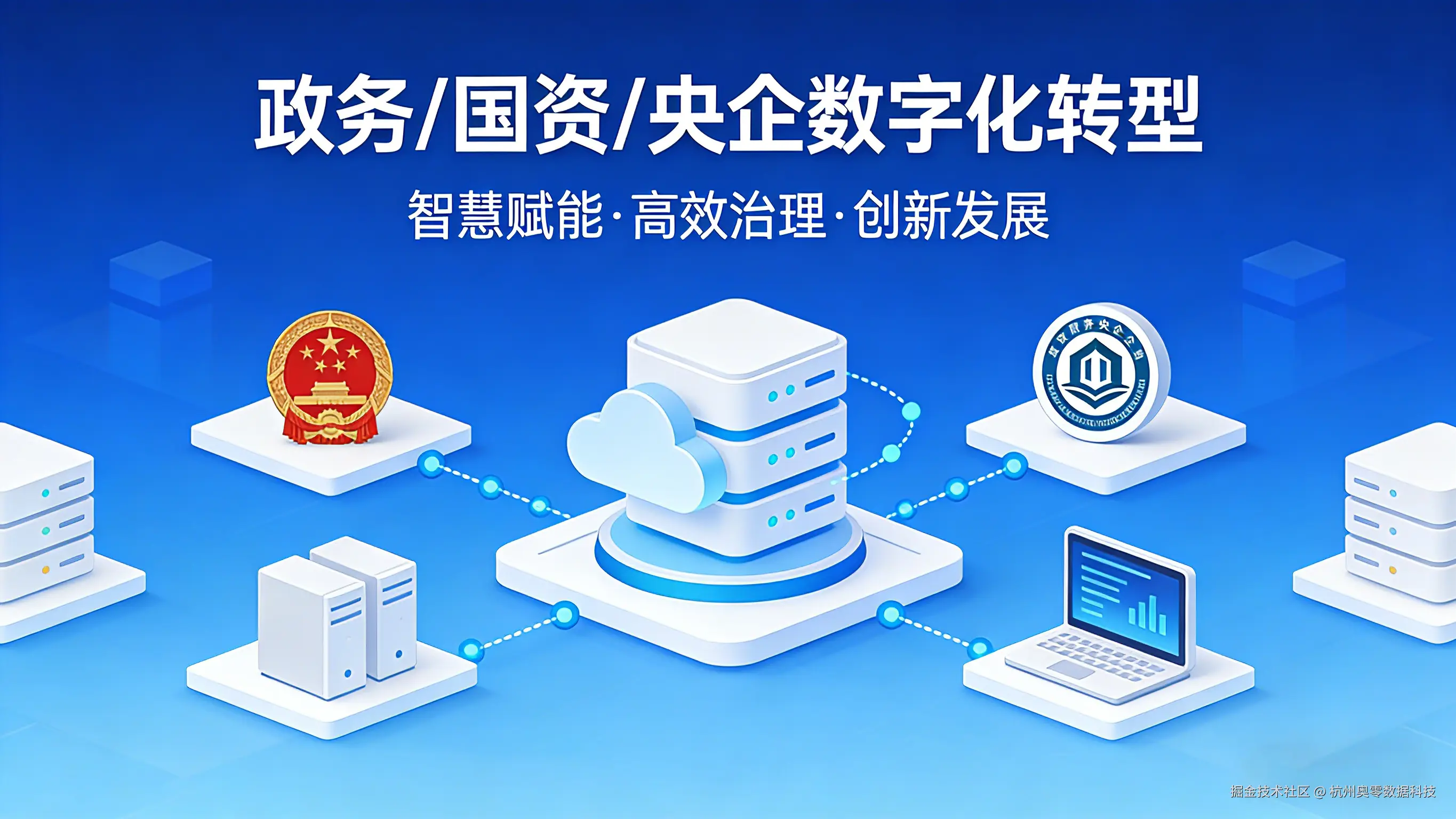 AllData信创落地推广.png