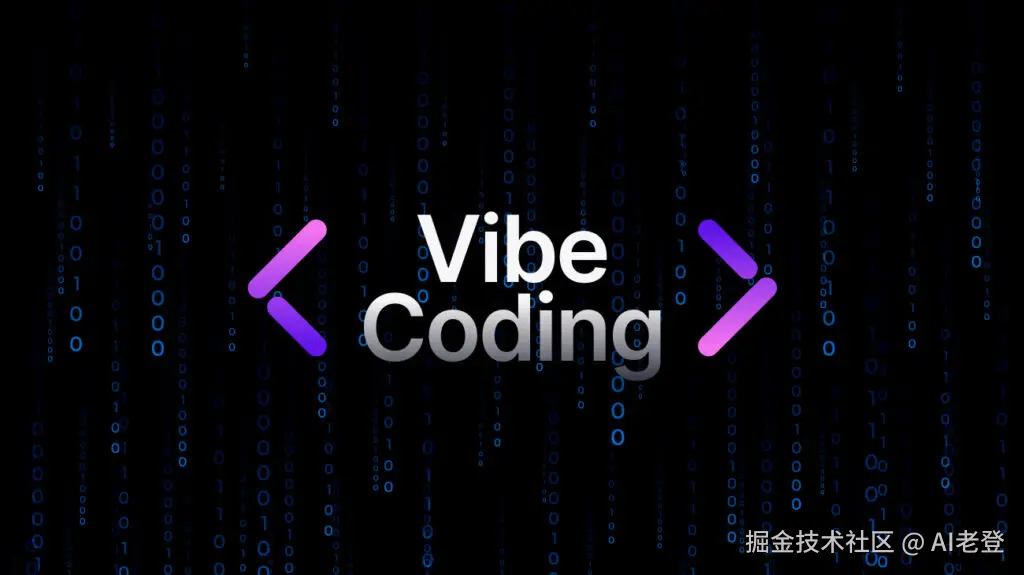 Vibe Coding