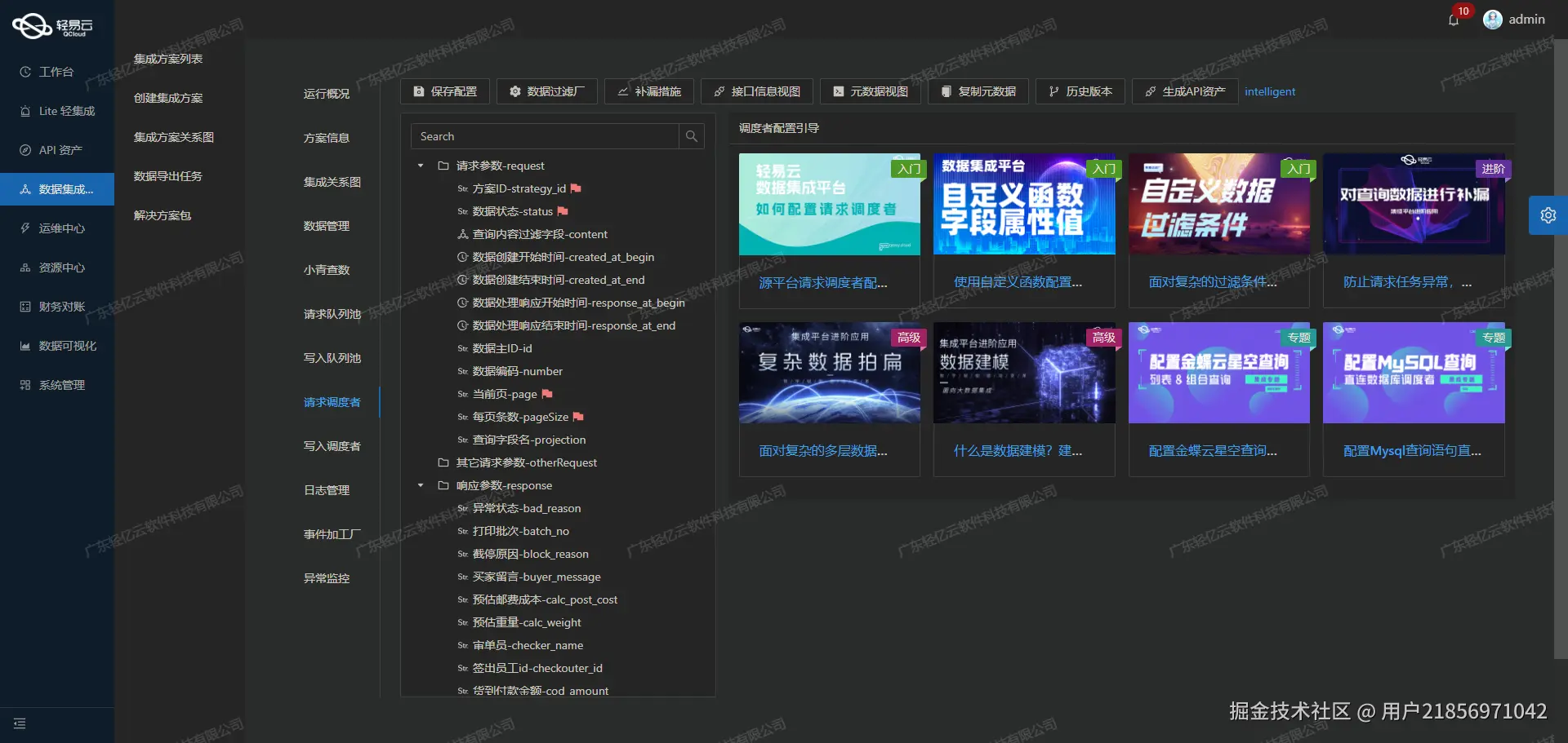 如何开发企业微信API接口