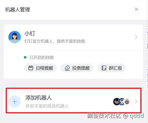 image-20250717103251537