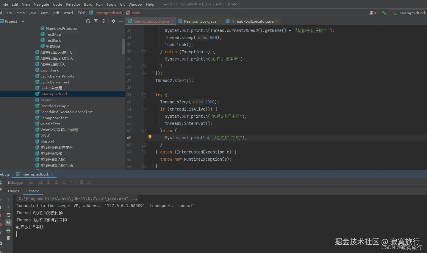 可中断锁提前中断