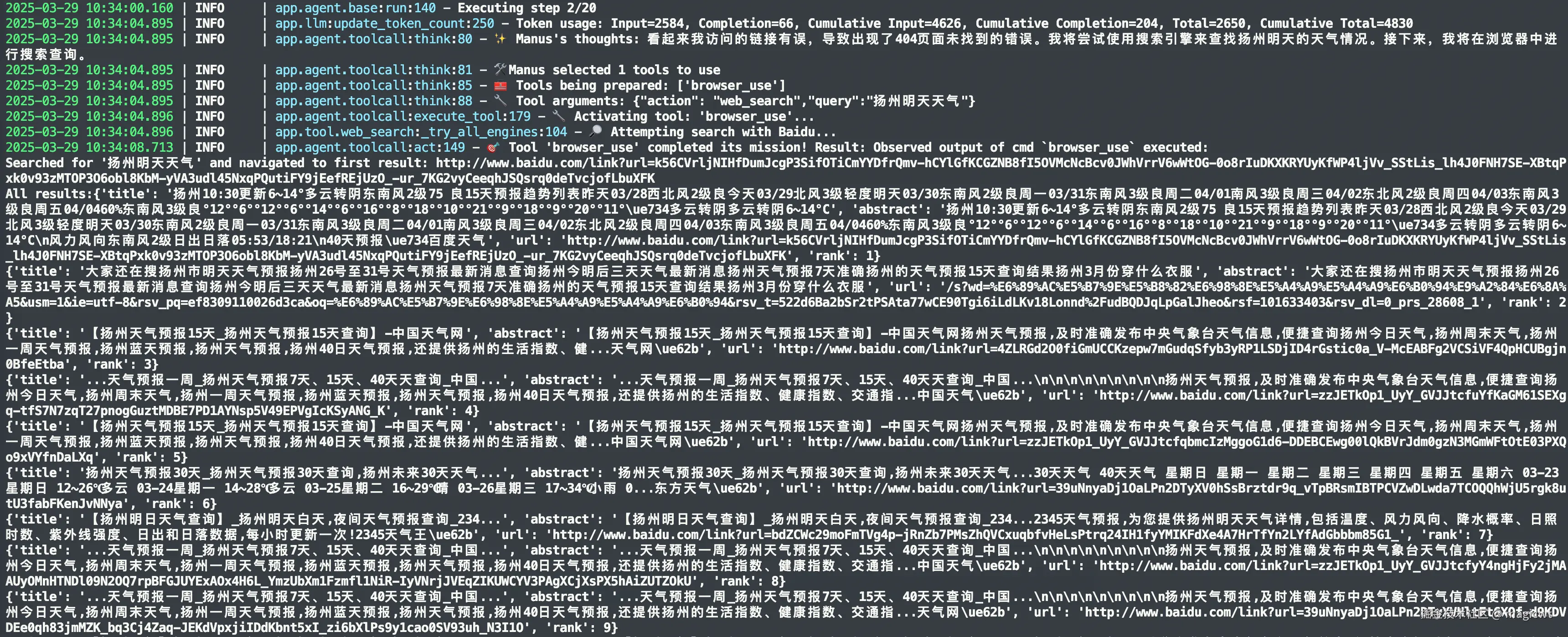 图26 示例2的第二步思考