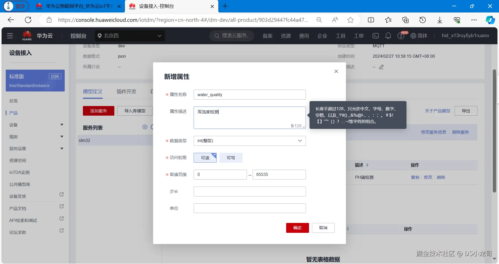 image-20240227113956953