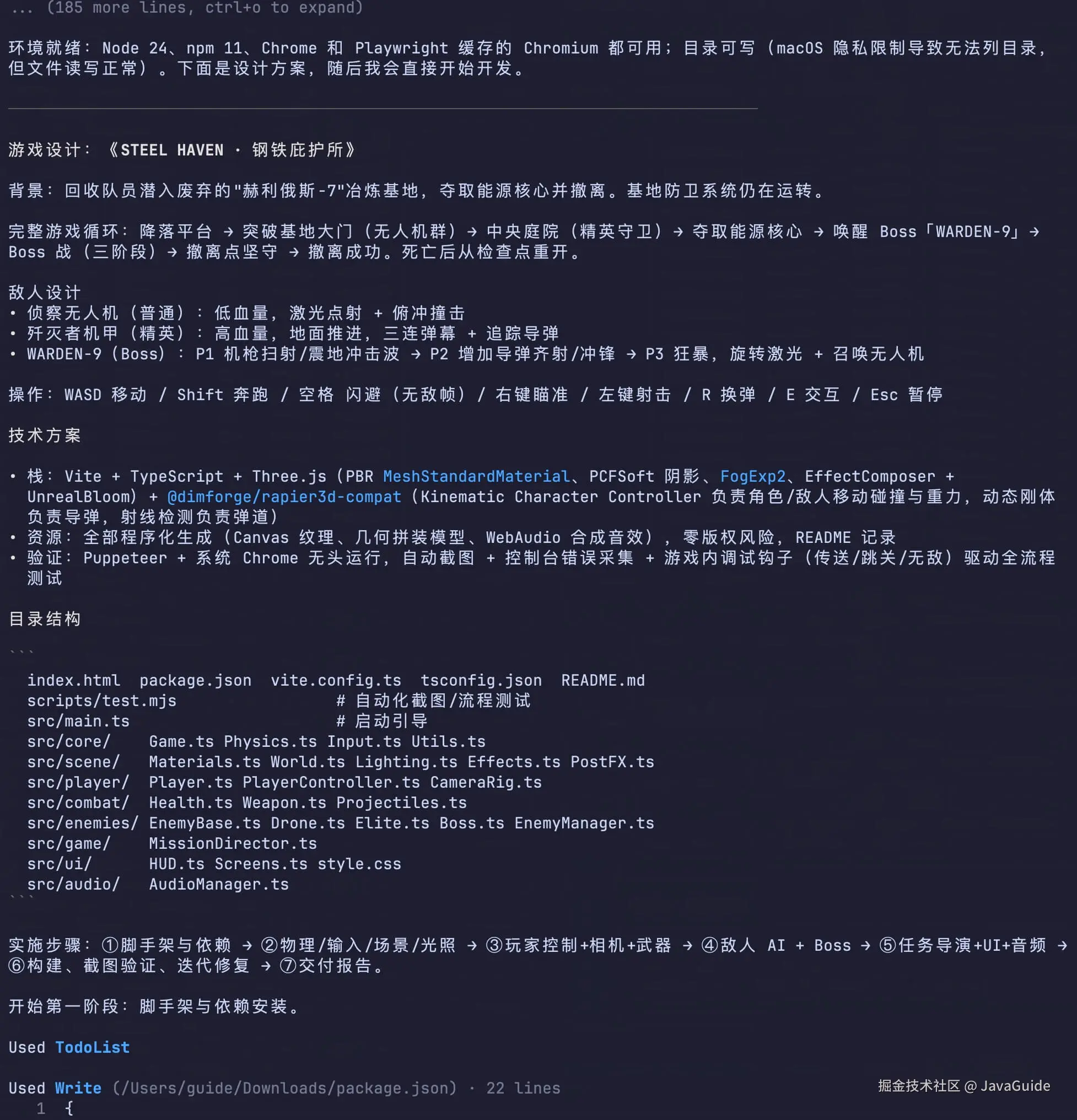 K3 给出的游戏设计和目录结构