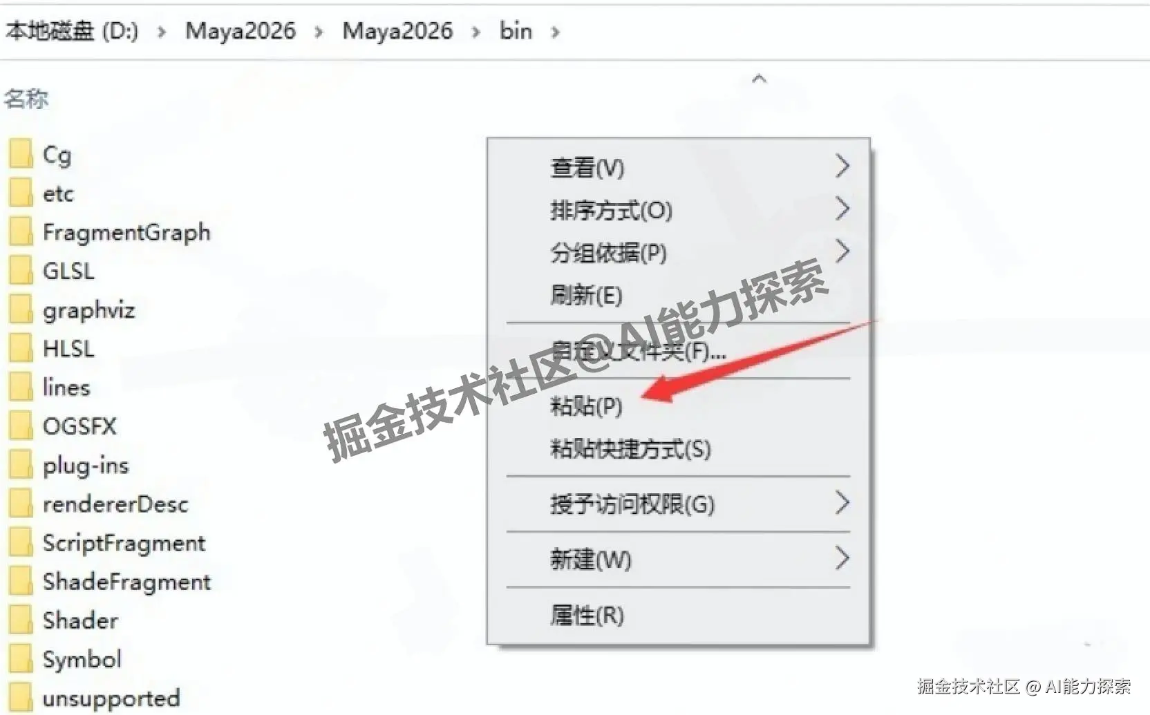 三维设计软件 Maya 2026 下载安装完整教程（附软件下载地址）