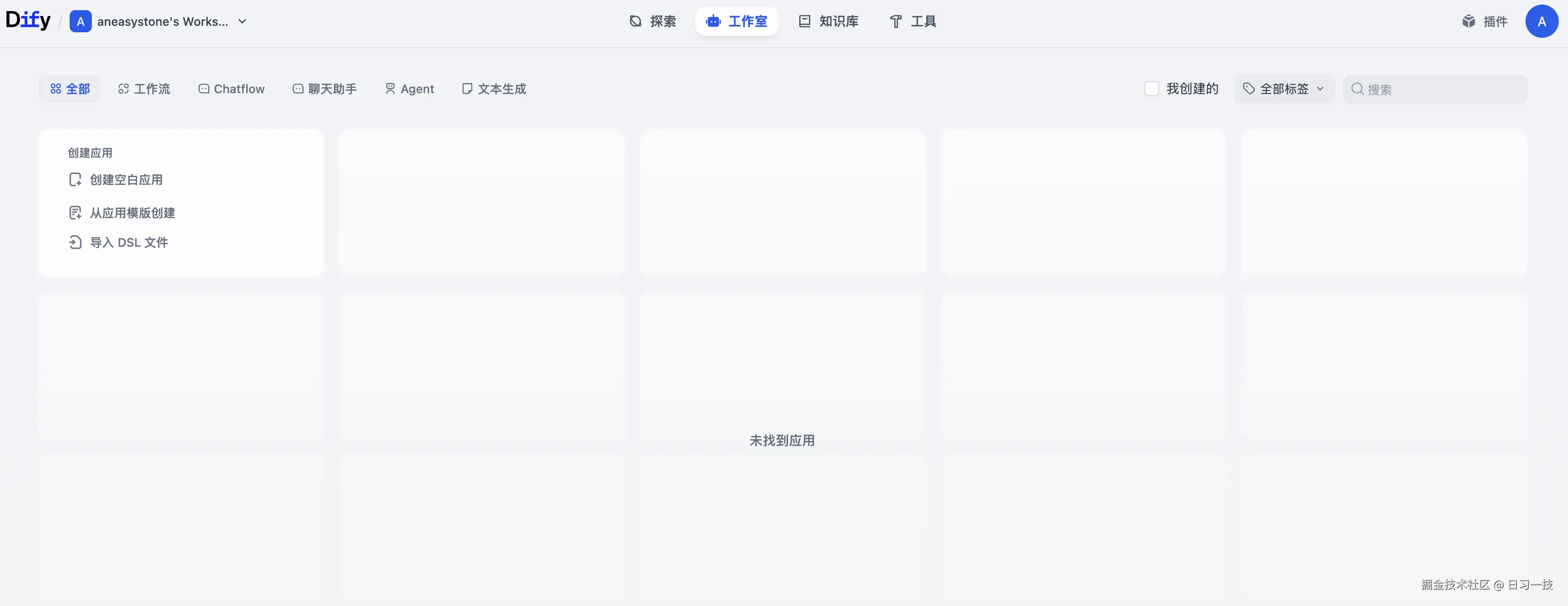 dify-apps.png