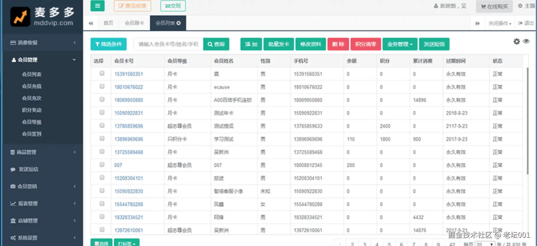 屏幕截图 2025-06-27 085842