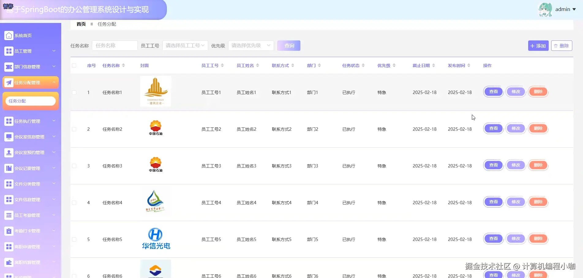 任务分配.png