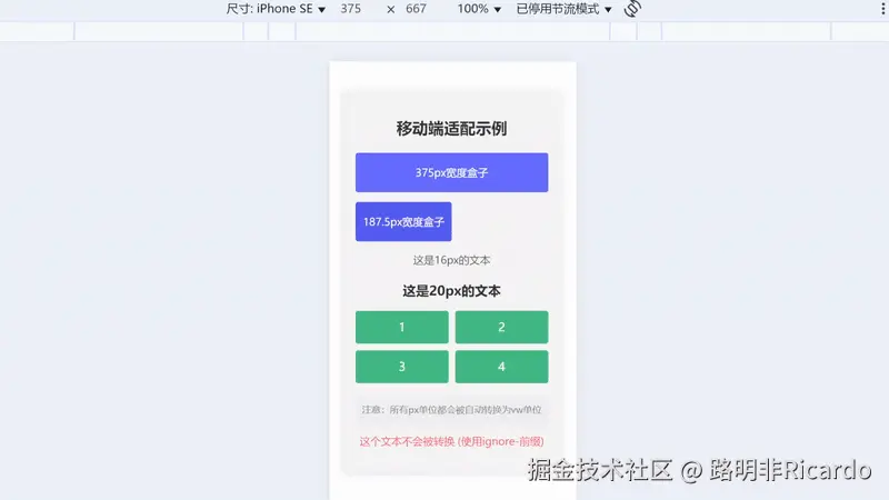 移动端适配.gif