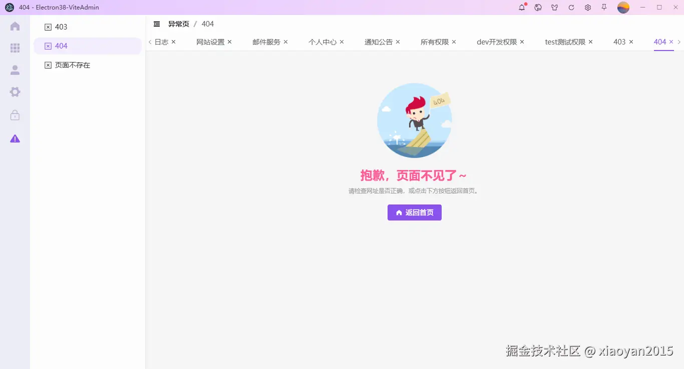 026360截图20250928001858352.png